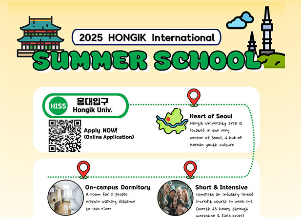 2025 Hongik International Summer School 