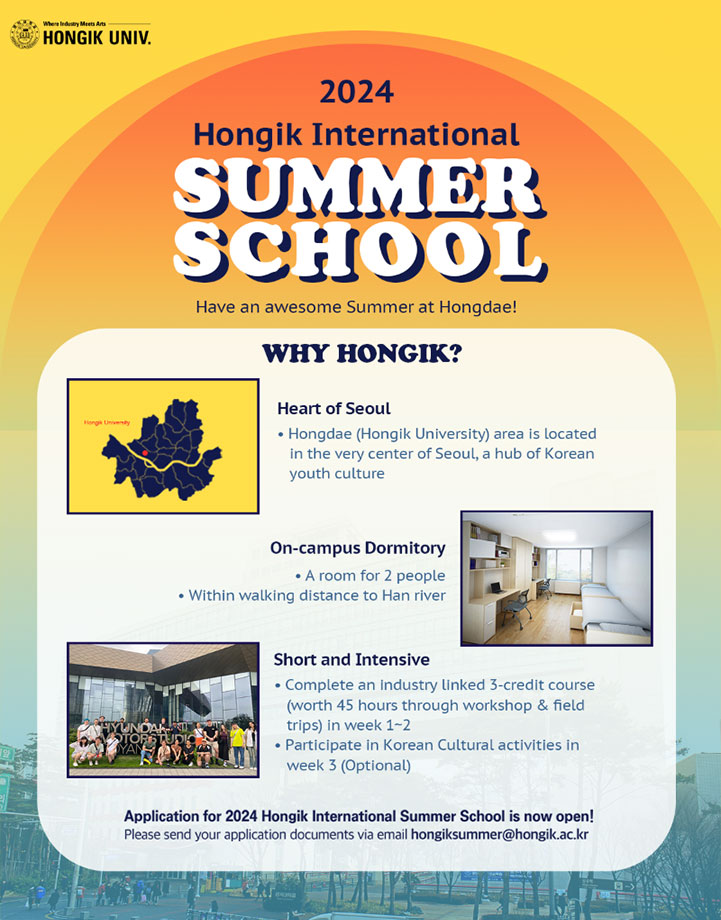 Hongik International Summer School 2024